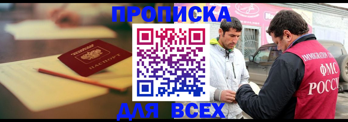 регистрация в Лесозаводске