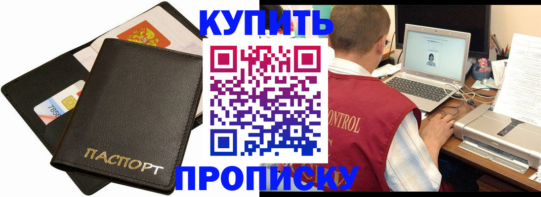 прописка регистрация в Лесозаводске
